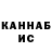 Canna-Cookies конопля Skorlupka