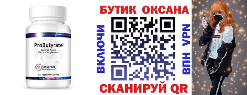Бутират оксана  Кола 