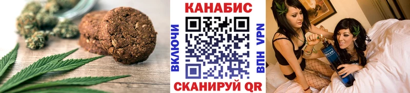 Печенье с ТГК марихуана Кола