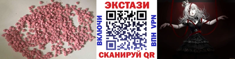 Ecstasy 280мг  Кола 