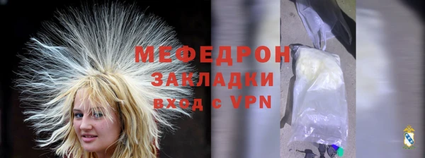 мефедрон мука Белокуриха